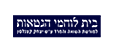 בית לוחמי הגיטאות